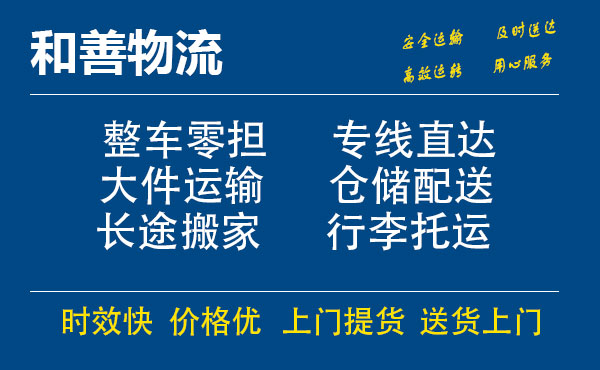 肃北电瓶车托运常熟到肃北搬家物流公司电瓶车行李空调运输-专线直达